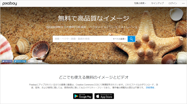 日本語で探せて、無料で使える。フリー写真素材国内サイトまとめ52選–[FIT BLOG-フィットブログ]